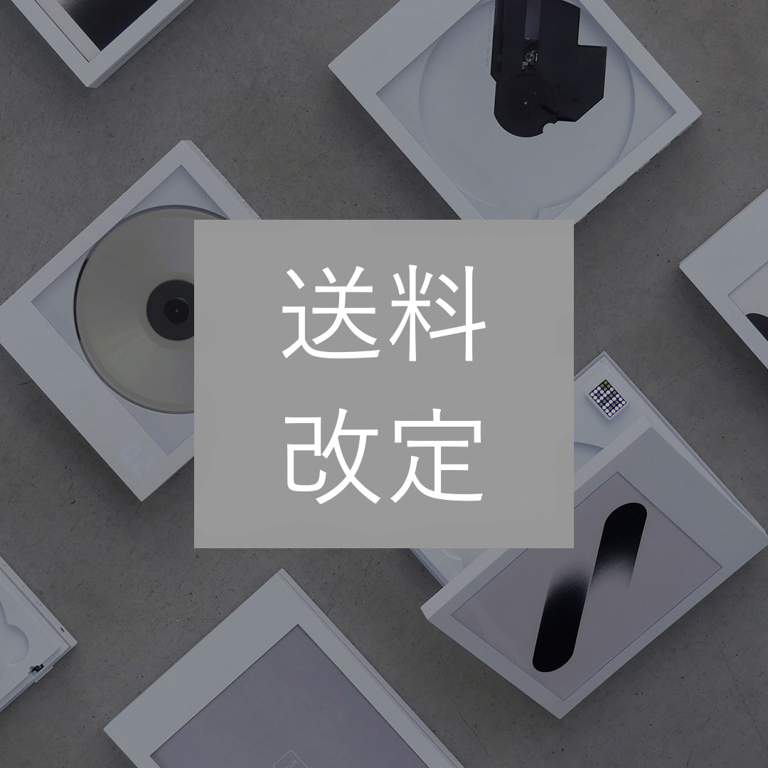 送料改定